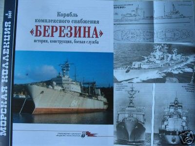 Russian Complex Supply Military Ship BEREZINA