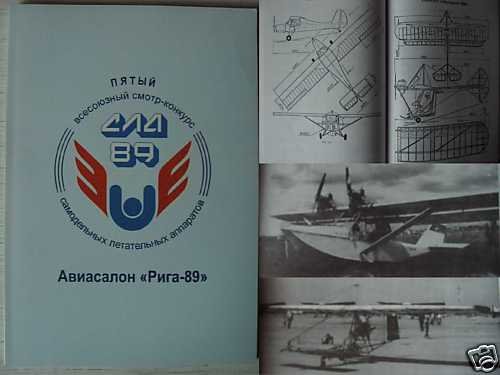 Soviet Air Show RIGA-89: Self-made Planes/Helocopters.