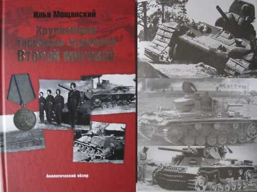 NEW! The Six WW2 Major Tank Battles: USSR and Africa