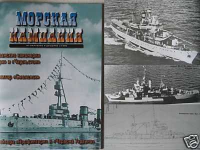 US Gunboats ERIE and CHARLESTON and Other Articles