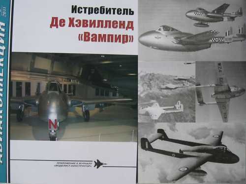 British Post-WW2 Fighter DE HAVILLAND "Vampire" (PLANE)