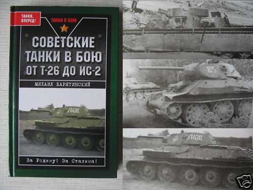 Soviet WW2 Tanks in Action from T-26 to IS-2 (USSR)