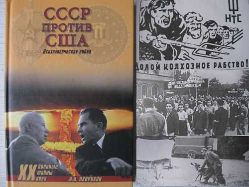 The USSR - USA. Psychological War.