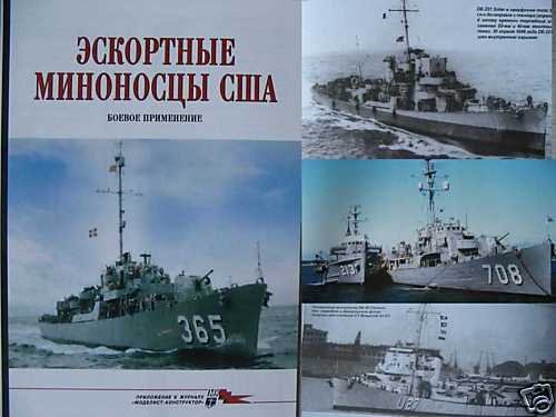 US Navy Escort Destroyers P.2 Military Service