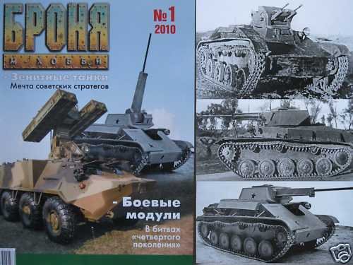 Russian/Soviet Anti-Aircraft Tanks and other Articles