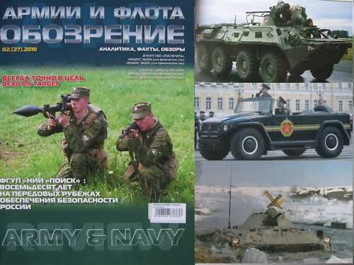 Russian Wheeled Armoured Vehicles For Any Missions