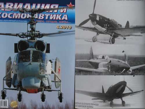 Russian WW2 Fighters Su-1 and Su-3/ other Articles