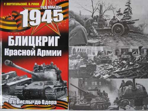 The Red Army Blitzkrieg, From Vistula to Oder. WW2