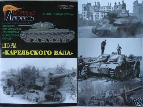 Storm of the VT-line 06.10 - 08.09.1944- WW2 - FINLAND