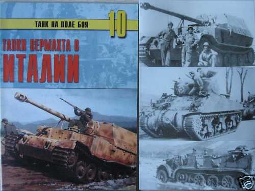 German WW2 Tanks in Italy ( ARMOURED )