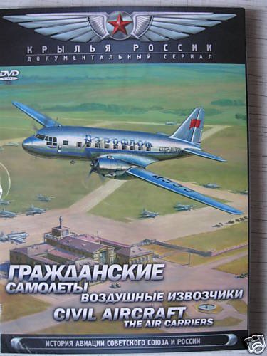 Soviet/Russian Civil Aircrafts (Planes) DVD. P.1