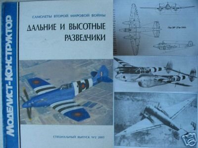 Long-Distance&High-Altitude WW2 Reconnaissance Planes
