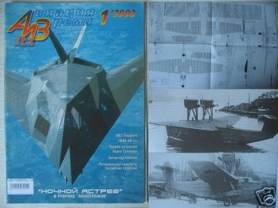 The First Tupolev Flying Boat ANT-8