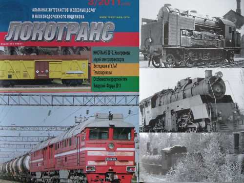 Steam/Diesel Hybrid Locomotives and Other Articles