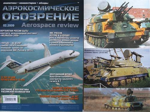 Russian SPAAG ZSU-23-4 "Shilka" and other articles