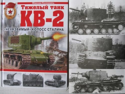 NEW! Soviet/Russian Heavy Tank KV-2