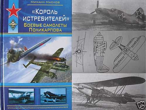 Russian/Soviet Polikarpov Military Planes