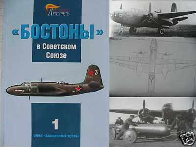 BOSTON Type US Aircrafts in the USSR in WW2