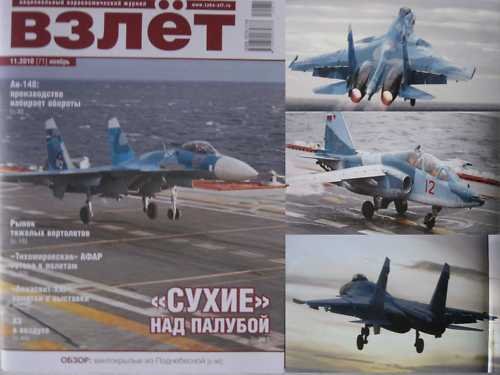 SUKHOI Aircrafts in Naval Aviation/other Articles