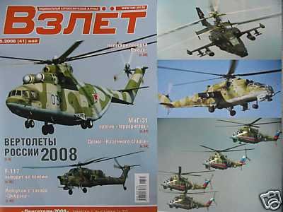 Russian Helicopters - 2008 and other articles