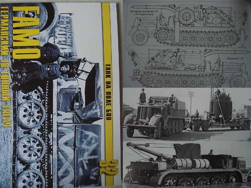 German WW2 Prime Mover FAMO P.2