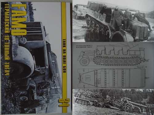 German WW2 Prime Mover FAMO P.1