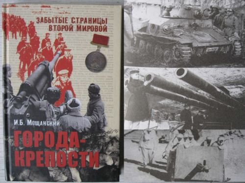 The WW2 Fortress Cities: Odessa, Leningrad, Budapest