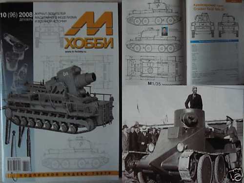British Cruiser Tank Mk.III and other Articles