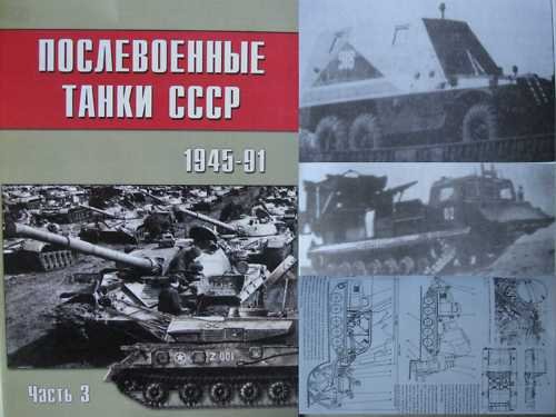 Soviet/Russian Post-WW2 Tanks 1945-91 P.3