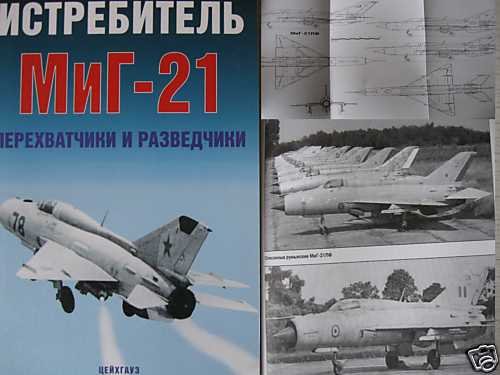 Russian Military Jet Aircraft MiG-21 P.3