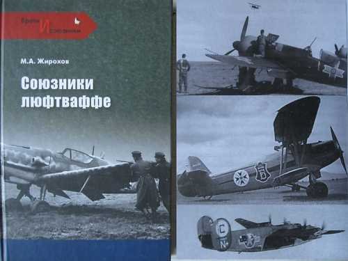 Germany WW2 Allies' Aviation AIRCRAFT PLANES