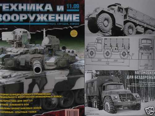 Russian Test Military Truck ZIL-132/ other articles