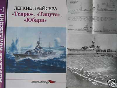 Japanese Navy Light Cruisers TENRUY, TATSUTA, YUBARI