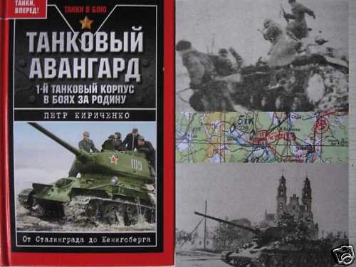 The 1st Soviet Armoured Corps in WW2 (USSR Tank book)