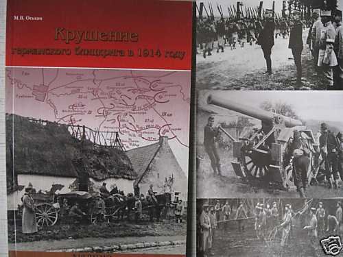 Failure of German WWI Blitzkrieg Plans in 1914