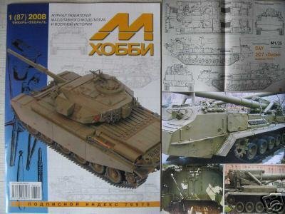 Russian Self-Propelled Self-Propelled Gun 2C7 "Pion"