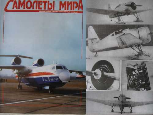 Russian Fighter I-14 and Other Articles