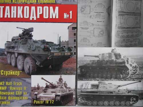 German WW2 Tank Panzer IV Ausf.F2 and Other Articles