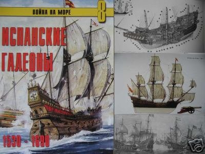 Spanish Galleons 1530 - 1960 ( NAVY - BOOK )