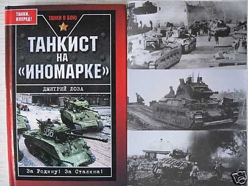 SHERMAN Tanks in Soviet /Russian WW2 Army