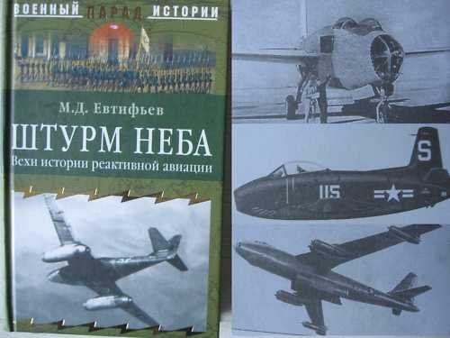 Jet Aviation Creation History AIRCRAFT PLANES