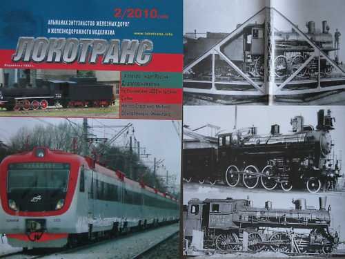 Russian Kolomensky Plant "K" Series Steam Locomotives