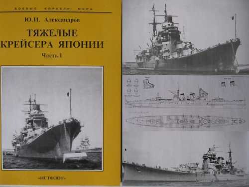 Japanese Navy Heavy Cruisers P.1