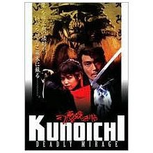 KUNOICHI DVD