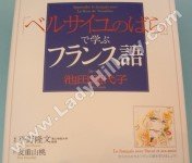 THE ROSE OF VERSAILLES, FRENCH MANUAL
