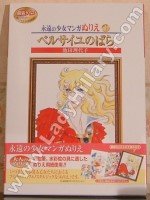 THE ROSE OF VERSAILLES, PAINTINGS AND LETTER SET