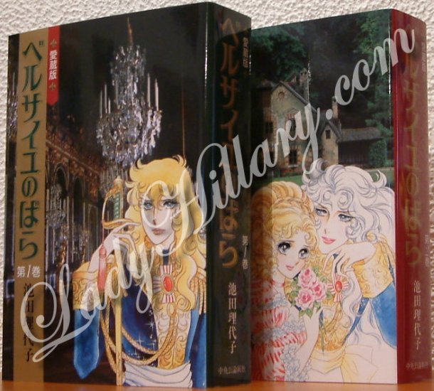 THE ROSE OF VERSAILLES, BERUSAIYU NO BARA VOL.1 & 2