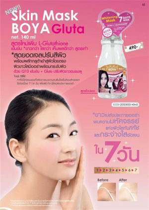 Glutathione Skin Whitening Mask 7 days wink