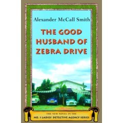 The Good Husband of Zebra Drive by Alexander McCall Smith