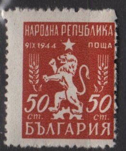 Bulgaria 1948/50 - Scott 634a MH - 50s, Lion, Coat of Arms (2-305)